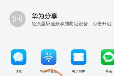 华为云盘照片怎么导出来