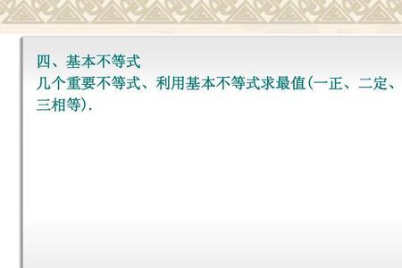 如何在Word中输入不等式组