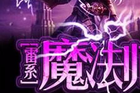 风灵之子还可以学骷髅吗