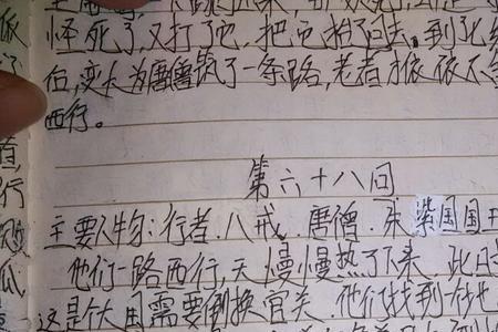 西游记5到11回的主要内容