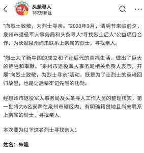 头条寻亲收费吗