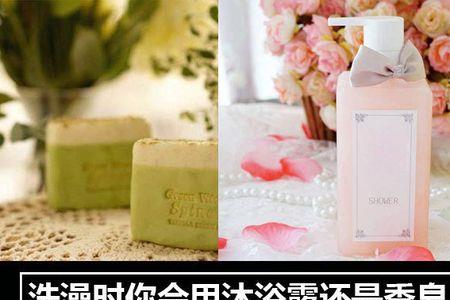 洗脚用沐浴露还是香皂