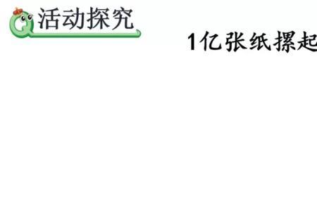 一百百万是多少个亿