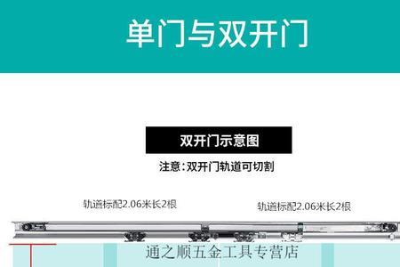 电动玻璃平移门标准尺寸