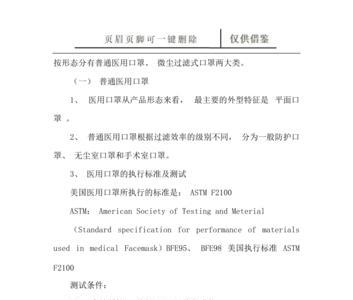 tgdbx025-2020是医用口罩吗