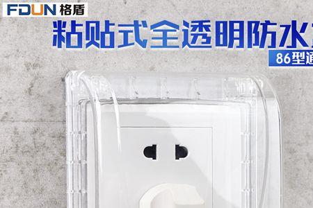 厨房插座需要防水盒吗