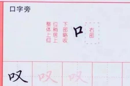 上面部首是两点的字