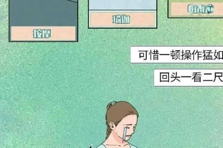 为什么女人容易忘本