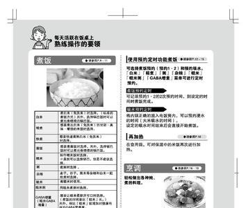 phtilbis牌智能电饭煲使用说明