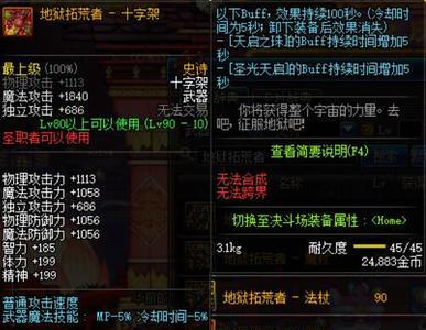 奶爸100级史诗最强奶装