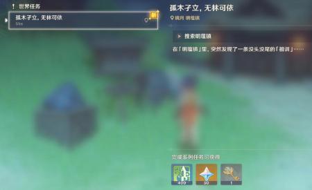 原神御伽木近竹院门怎么获得