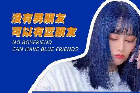 蓝色染膏是由什么颜色组成