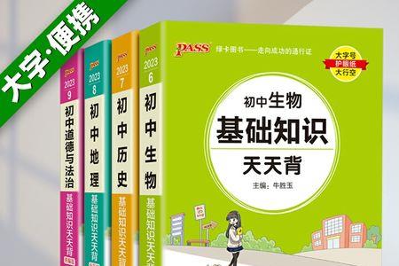 南京初中小四门都是什么版本