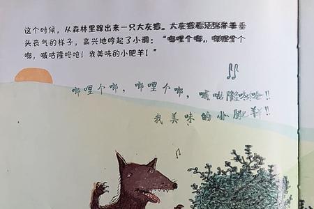 等羔羊长大是什么歌