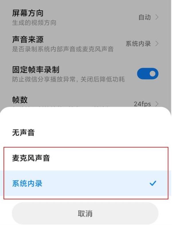 红米k30 pro录屏快捷手势