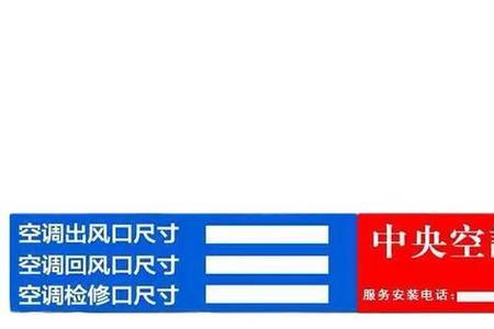 新风管道贴纸正确贴法