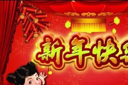 祝大家吃好喝好祝福语