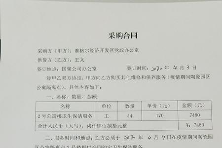 合同书号是什么