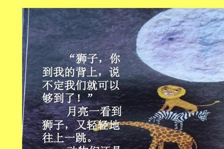 月亮味道原文