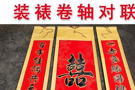 儿子生日父母亲结婚对联