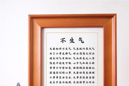 老年人不生气口诀