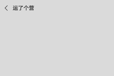 怎么取消关注手机锁屏动态壁纸