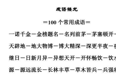 目光清澈是成语吗