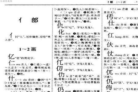 左边亻旁，右边一个亦字念什么
