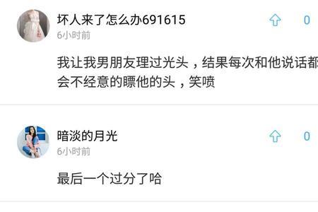 男朋友放我鸽子怎么惩罚他
