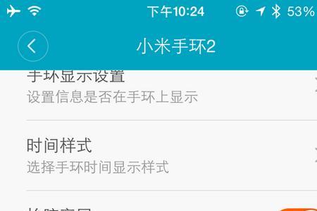 小米运动手环怎么下载电子书