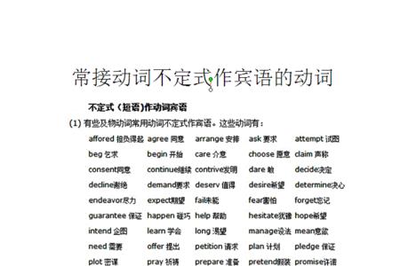 动名词两个字