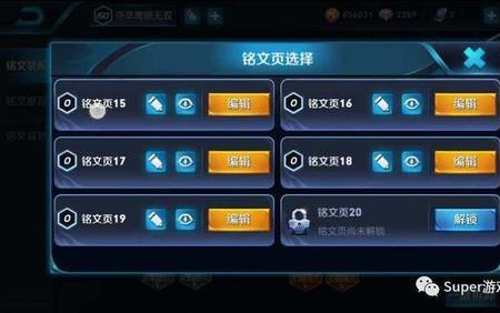 0级铭文与150级有多少差距