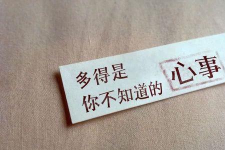 有心事无人诉说应该怎么回复