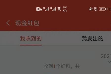 支付宝红包记录能保留多长时间