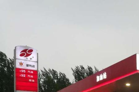 郑州加油站可以买散装油吗