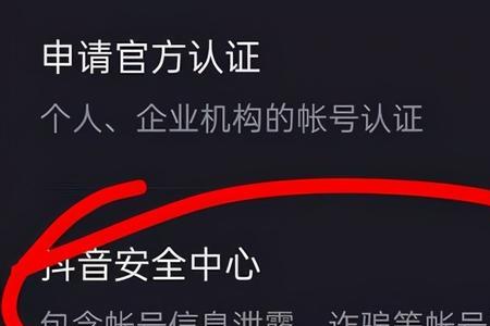 手机副卡可以另外开通抖音吗