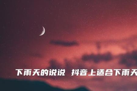 抖音朋友圈怎么发说说
