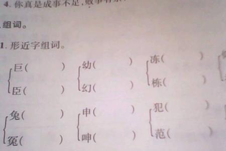 紧急的紧组词