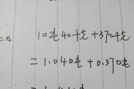 126升等于多少吨