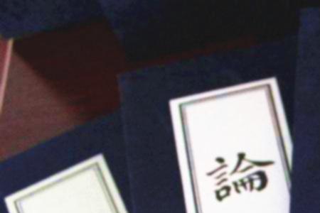 君子不迫切是想说明什么