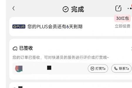 拼单是每个人都有货吗