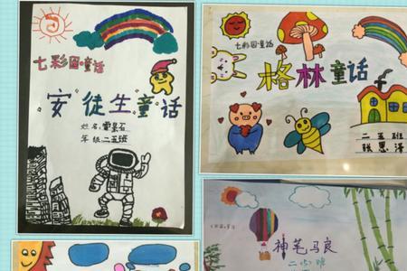 怎么制作阅读手册