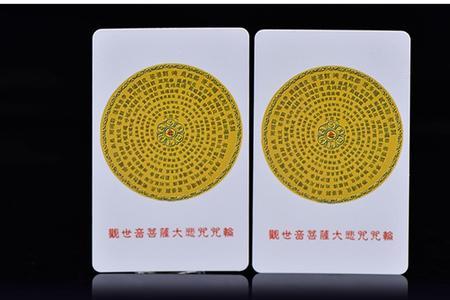 大随求咒的正确读音