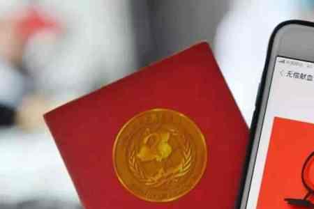 江苏献血三免证2022怎么领取