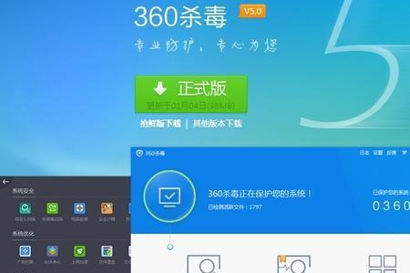 360管家怎么看电脑配置