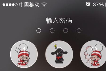 苹果12锁屏前有个小飞机