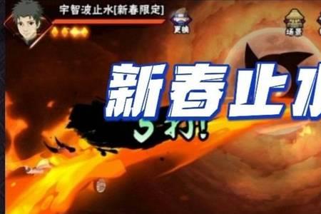 新春止水会被削吗