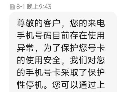 河北电信停机怎么复机