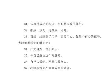 鼓励坐牢儿子的话