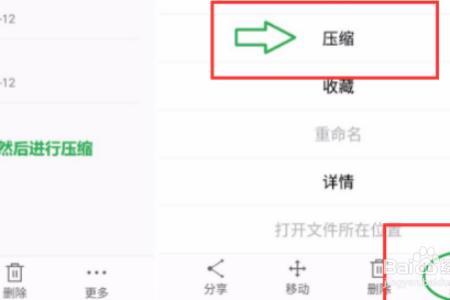 群相册怎么打包发给别人